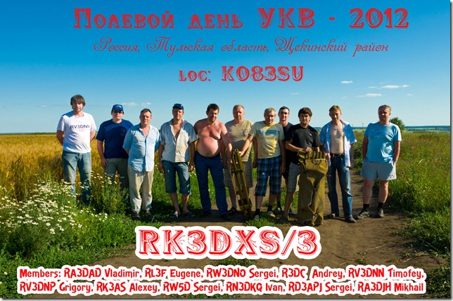Members Field Day 2012-RK3DXS